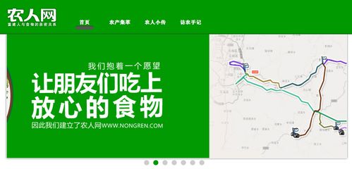 农人网 以人文关怀为内核，构建新型农产品电商与文化服务融合平台