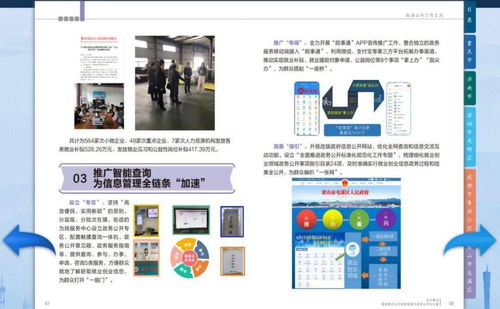 黄山市屯溪区 以政务公开深化信息管理 赋能就业创业与文化服务新篇章