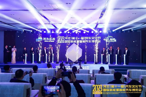 2023河北汽车文化节五一盛大开幕 文化场馆管理服务的创新实践